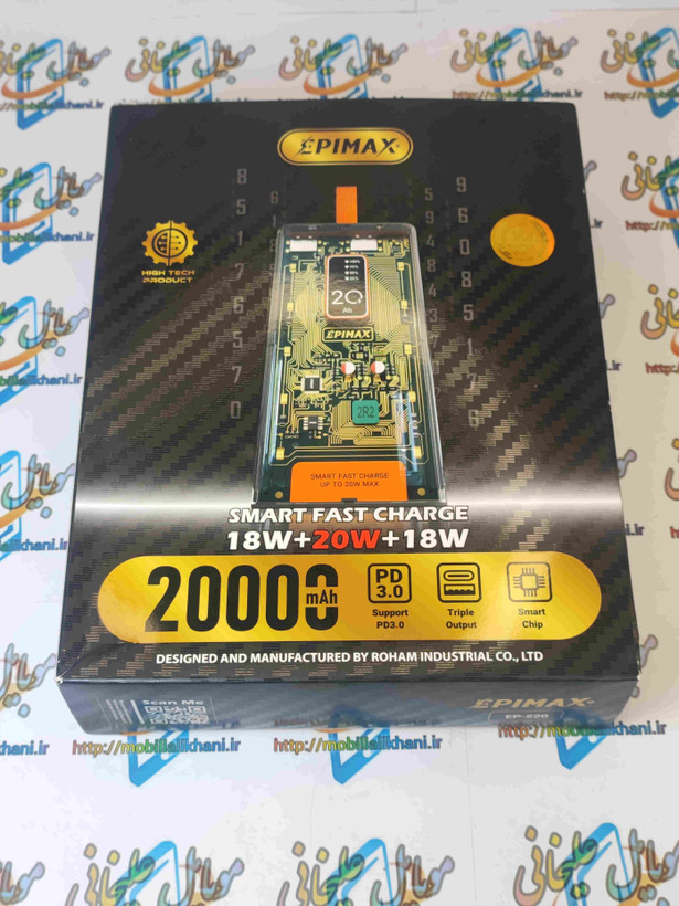 پاوربانک 20000 اپیمکس مدل EP-220