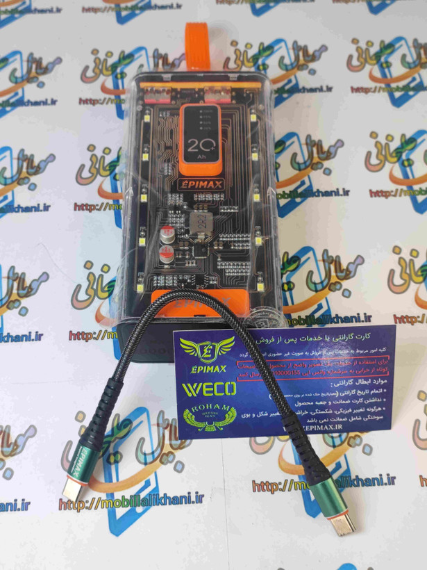 پاوربانک 20000 اپیمکس مدل EP-220