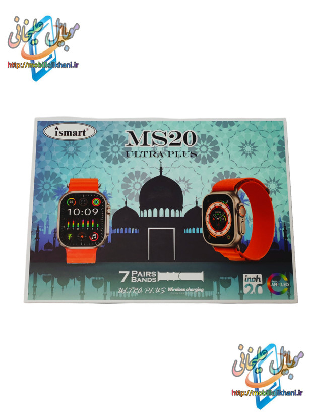 ساعت هوشمند ismart مدل MS20 Ultra plus