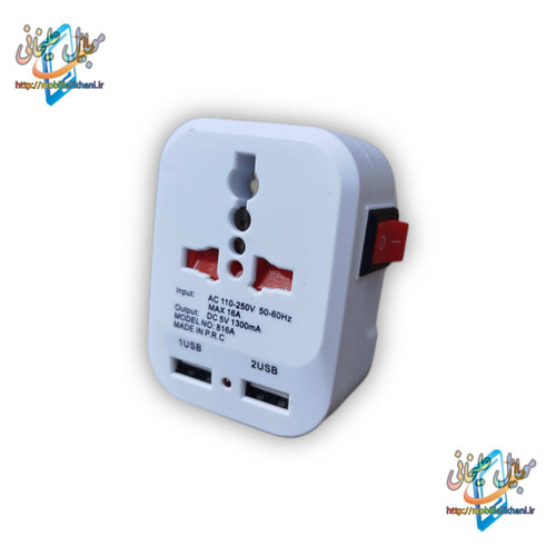 آداپتور سراسری مدل 3216