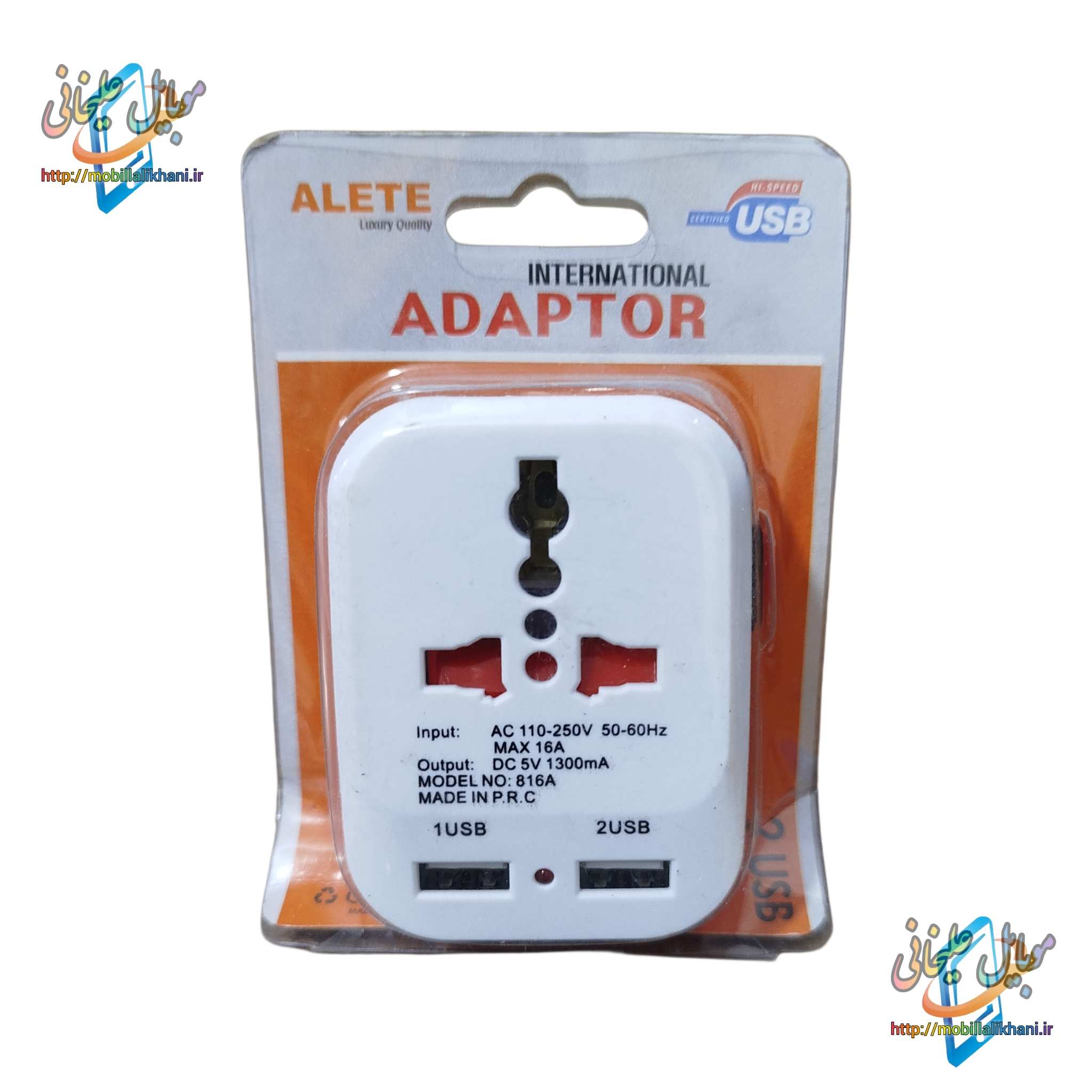 آداپتور سراسری مدل 3216