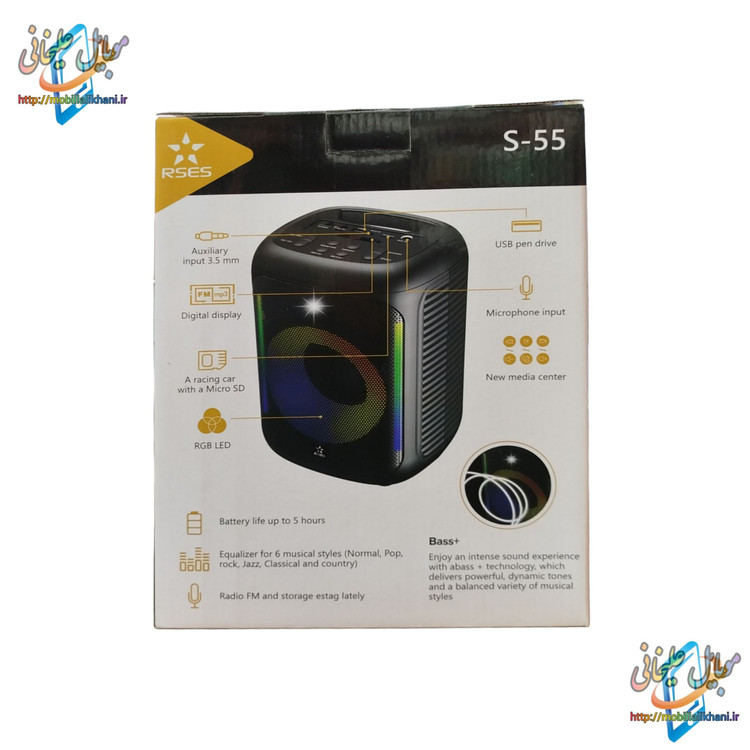 اسپیکر برند RSES مدل S-55 باکیفیت