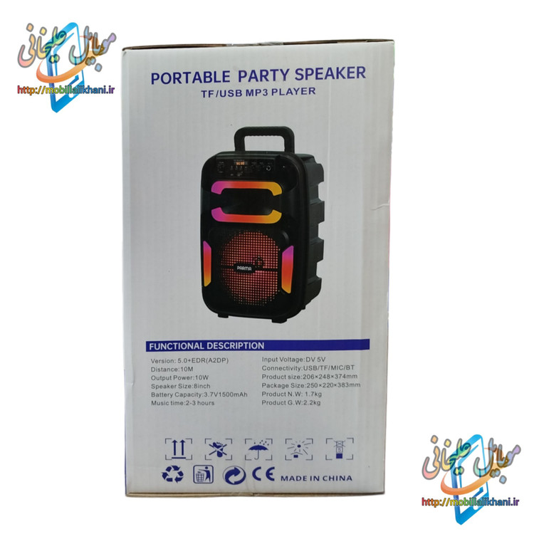 اسپیکر بلوتوثی میکروفن دار پارما R300