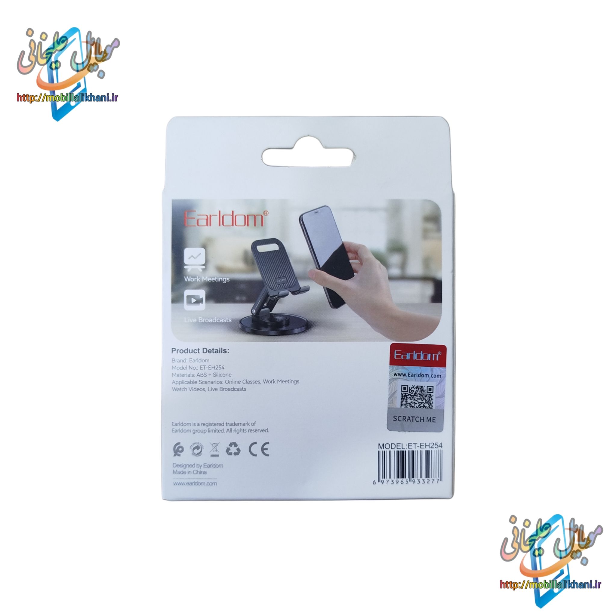 هولدر موبایل Earldom مدل EH254