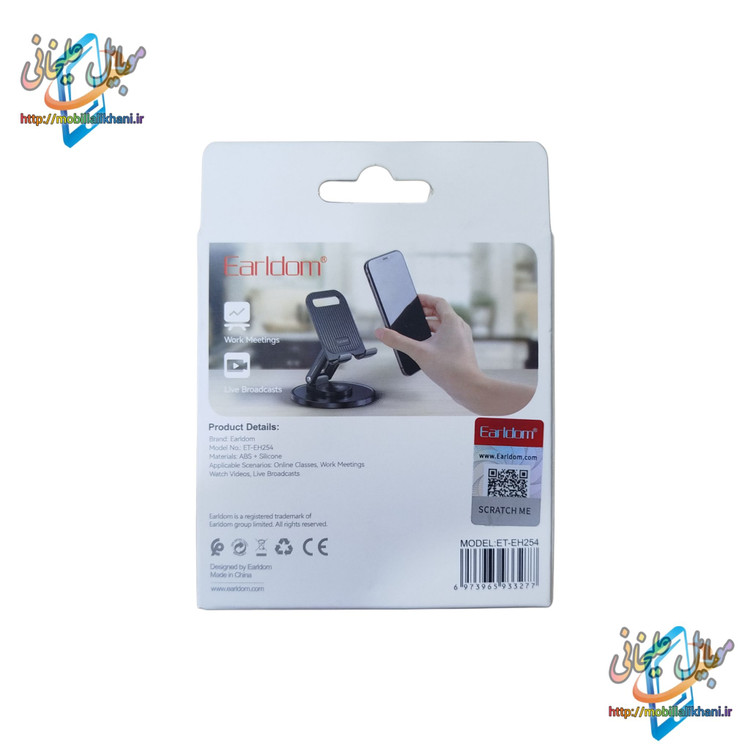 هولدر موبایل Earldom مدل EH254